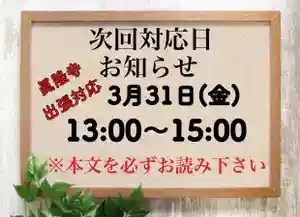 常真寺のその他建物(2023年03月27日(月) 08時30分23秒投稿)