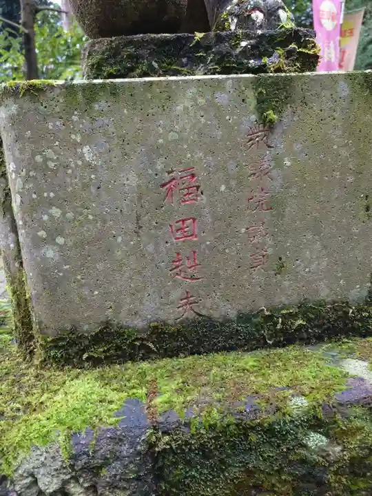 中之嶽神社(群馬県)