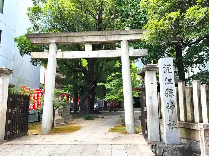泥江縣神社の鳥居