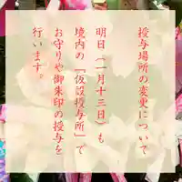 滑川神社 - 仕事と子どもの守り神(福島県)