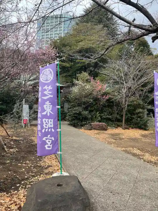 芝東照宮の庭園