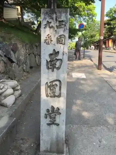 興福寺 南円堂のその他建物