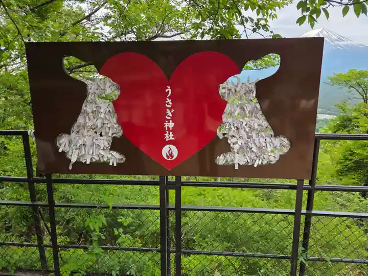うさぎ神社(山梨県)