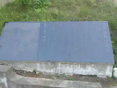 成就院(神奈川県)