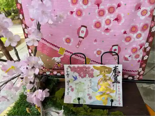 伊勢の国 四天王寺(三重県)