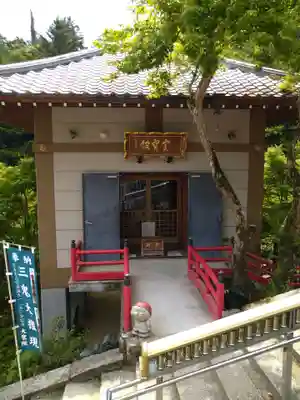 大聖院(広島県)