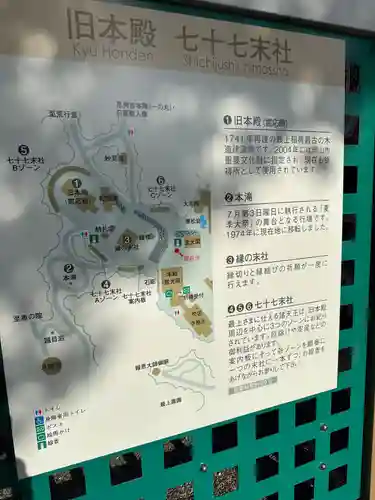 最上稲荷山妙教寺(岡山県)