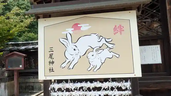 三尾神社(滋賀県)