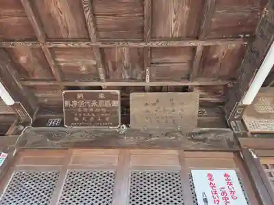 乞田八幡神社(東京都)