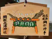 綱敷天満神社(兵庫県)