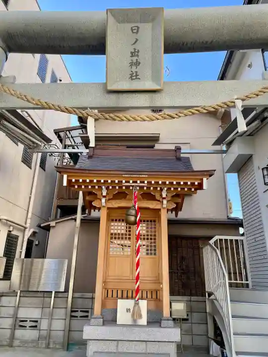 日ノ出神社(東京都)