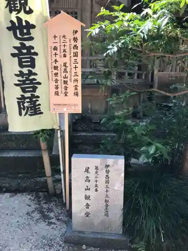 尾高山 観音堂(三重県)