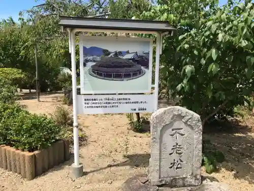 曼荼羅寺のその他建物