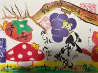 錦鯱神社(愛知県)