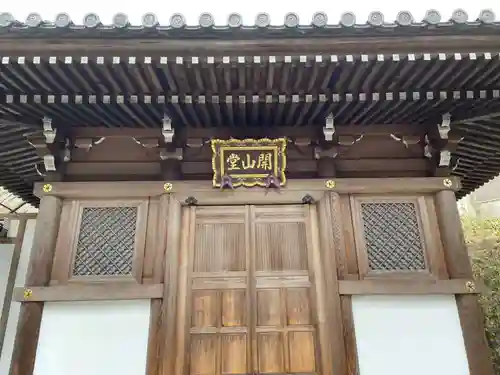笠原寺(京都府)