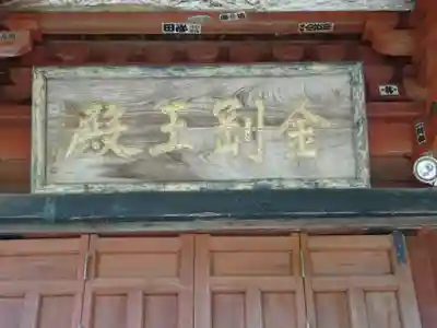 宝蓮寺のその他建物