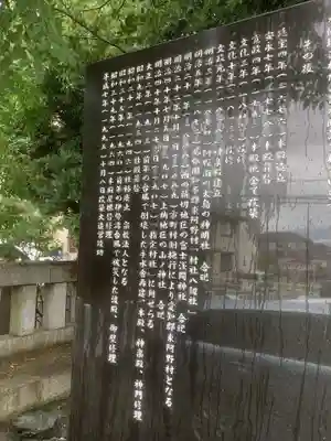 八劔神社（阿野八剱神社）の歴史