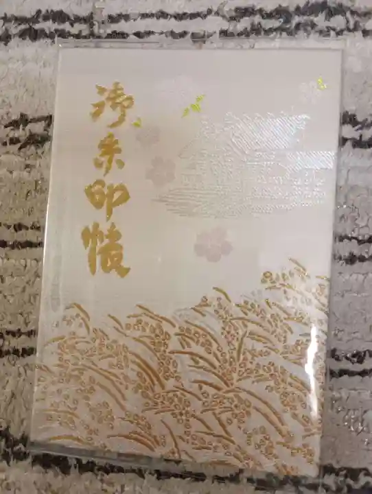 旭川神社の御朱印帳