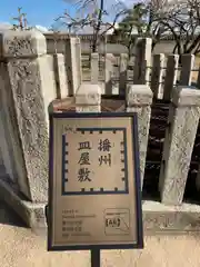 十二所神社の周辺