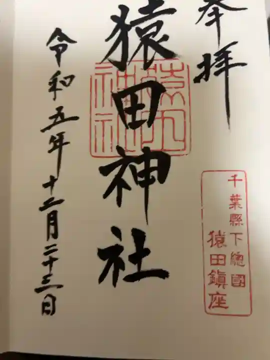 直書き300円です