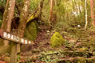 横倉宮(高知県)