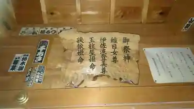 伊射波神社のその他建物