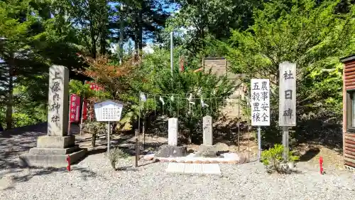 浦幌神社・乳神神社のその他建物