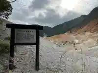 薬師如来堂(北海道)