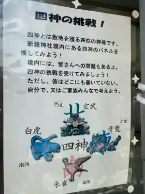 新羅神社のその他建物