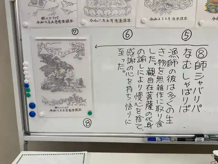 万松寺(愛知県)