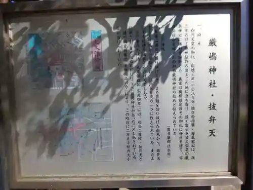 厳嶋神社の歴史