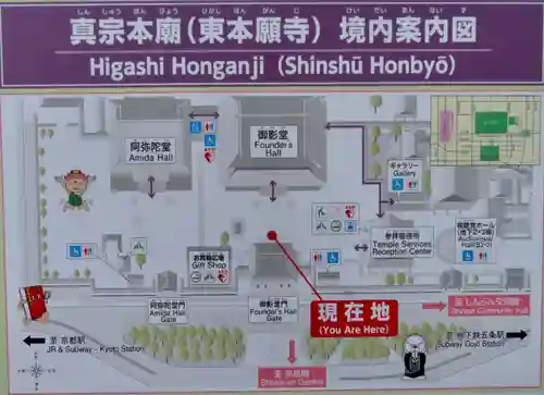 東本願寺（真宗本廟）のその他建物