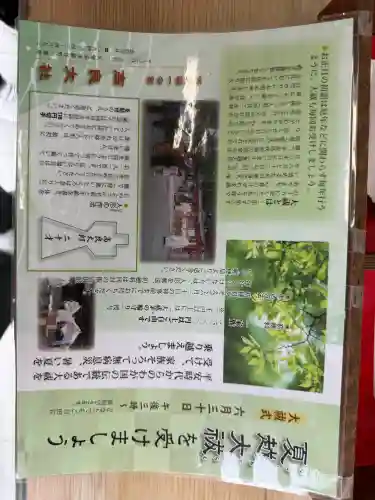 高良大社(福岡県)