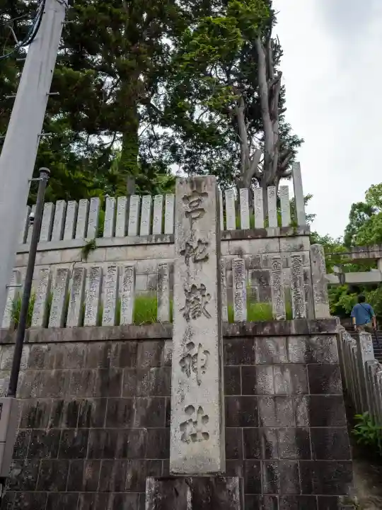 宮地嶽神社(福岡県)