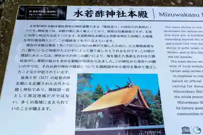 水若酢神社(島根県)