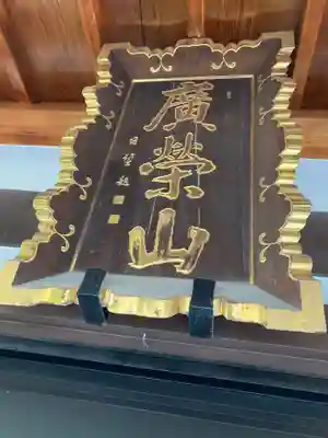 一乗寺(東京都)