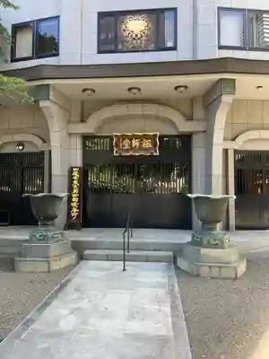 常圓寺(東京都)