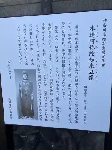 善福寺(神奈川県)