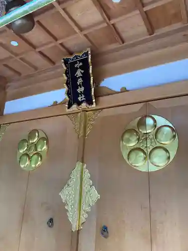 小金井神社の本殿