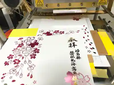 高司神社〜むすびの神の鎮まる社〜(福島県)