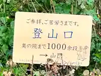 宝珠山 立石寺(山形県)