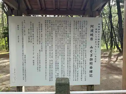 みそぎ御殿(宮崎県)