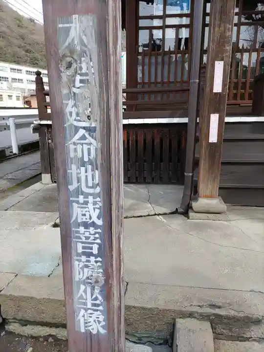 慈恩寺(岐阜県)
