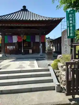 今宮坊(埼玉県)