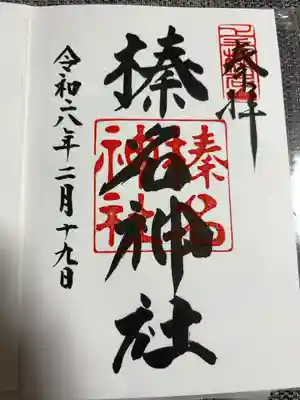 直接お書き入れ