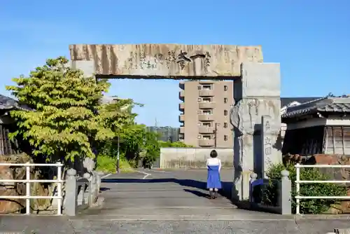 立圓寺の山門