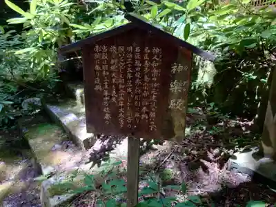 大嶽山那賀都神社(山梨県)