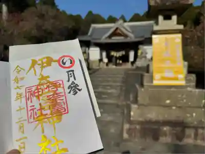 伊奈冨神社(三重県)