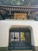 月窓寺(東京都)