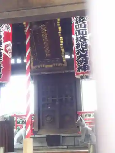 池袋四面塔稲荷大明神の本殿